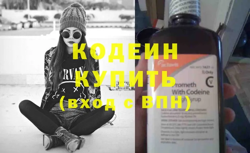 купить наркотики сайты  Богородицк  Кодеиновый сироп Lean напиток Lean (лин) 