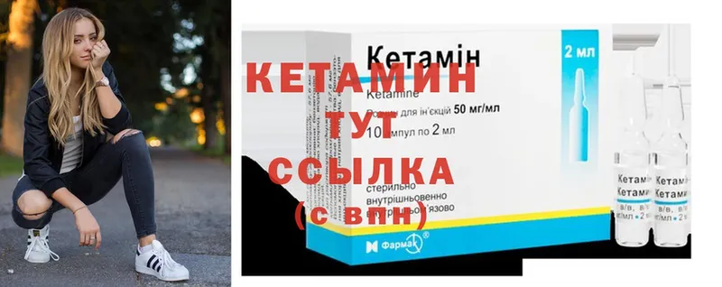 КЕТАМИН ketamine  закладки  Богородицк 