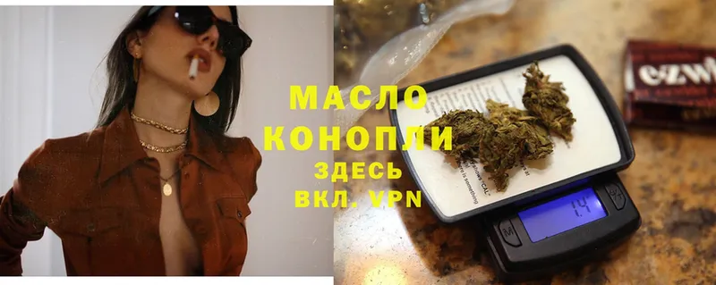 Дистиллят ТГК THC oil  Богородицк 